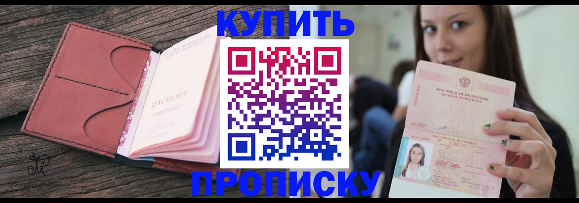 регистрация для школы в Челябинске